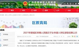 爆料新闻广州最新消息视频,视频揭露城市热点事件